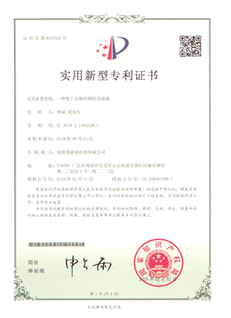 Patent certificate
